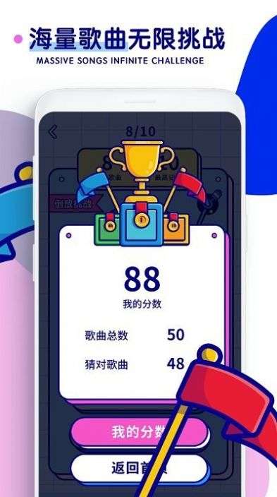 天天听金曲图1