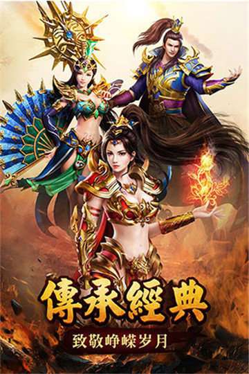 王龙争霸高爆版图4