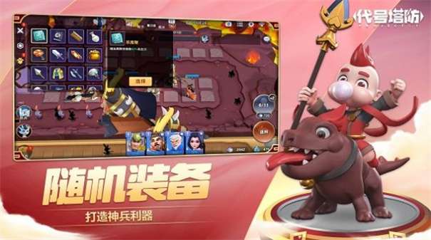 代号摸鱼塔防图2
