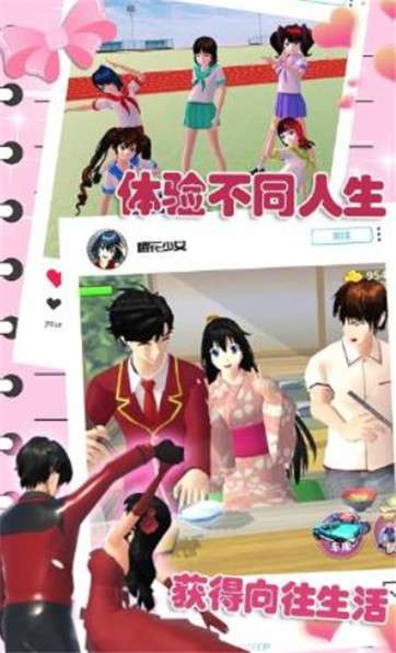 樱花动漫少女心图3