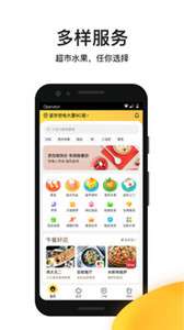 美团企业版图2