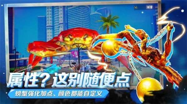 蟹王争霸螃蟹大战图2