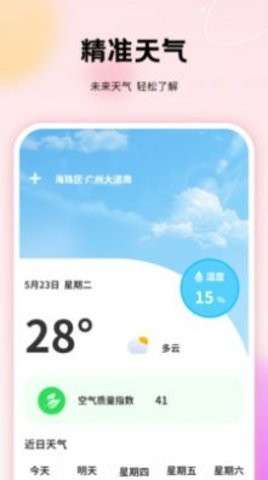 千本手账管家图2