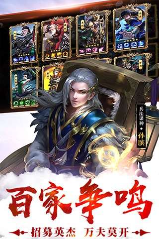 荣耀战国特别版图2