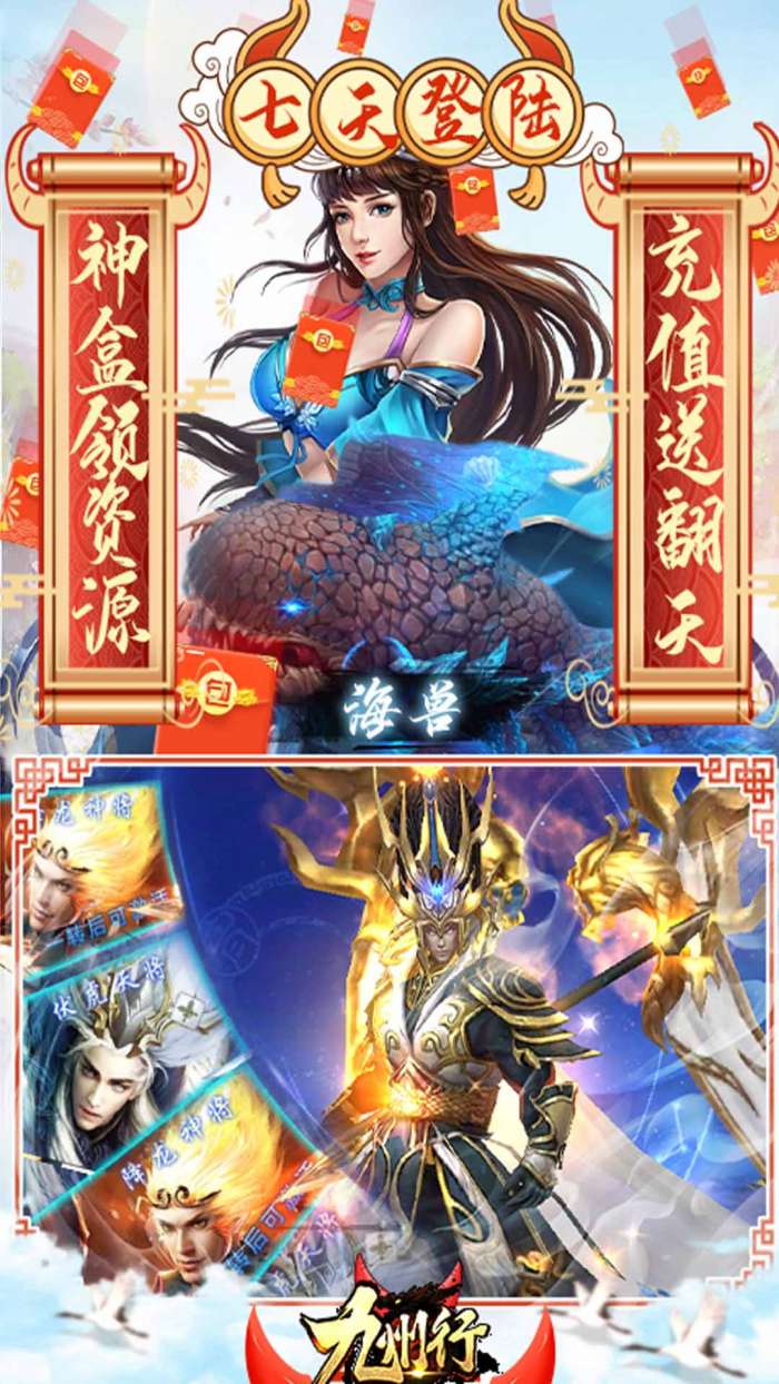九州行送GM红包版图4