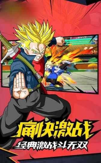 超级Z战士激斗图3