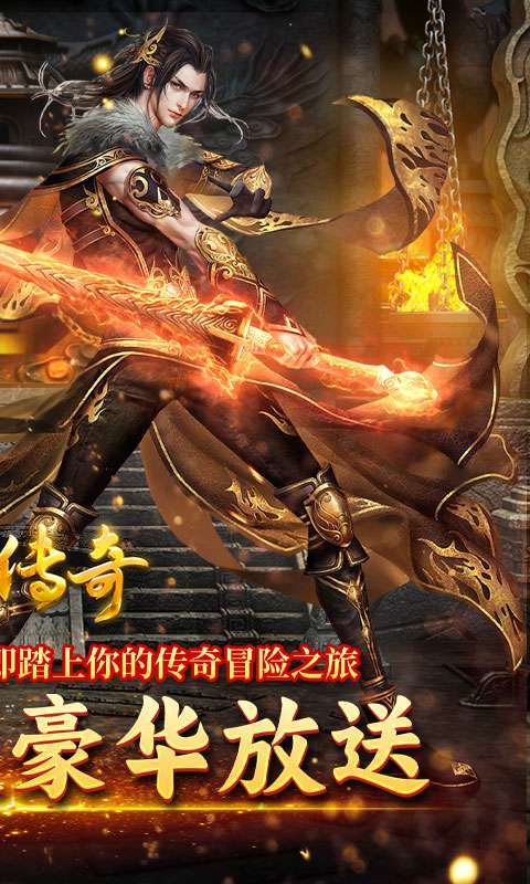 霸刀传奇（逐鹿群雄）图2