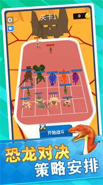 恐龙怪物大乱斗图2
