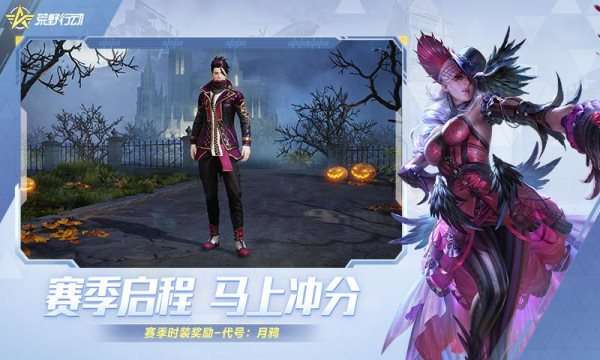荒野行动体验服图2