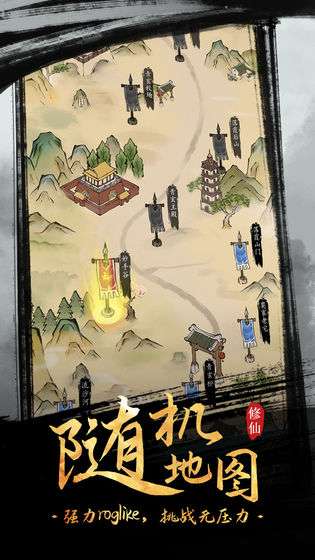 全民飞剑图2