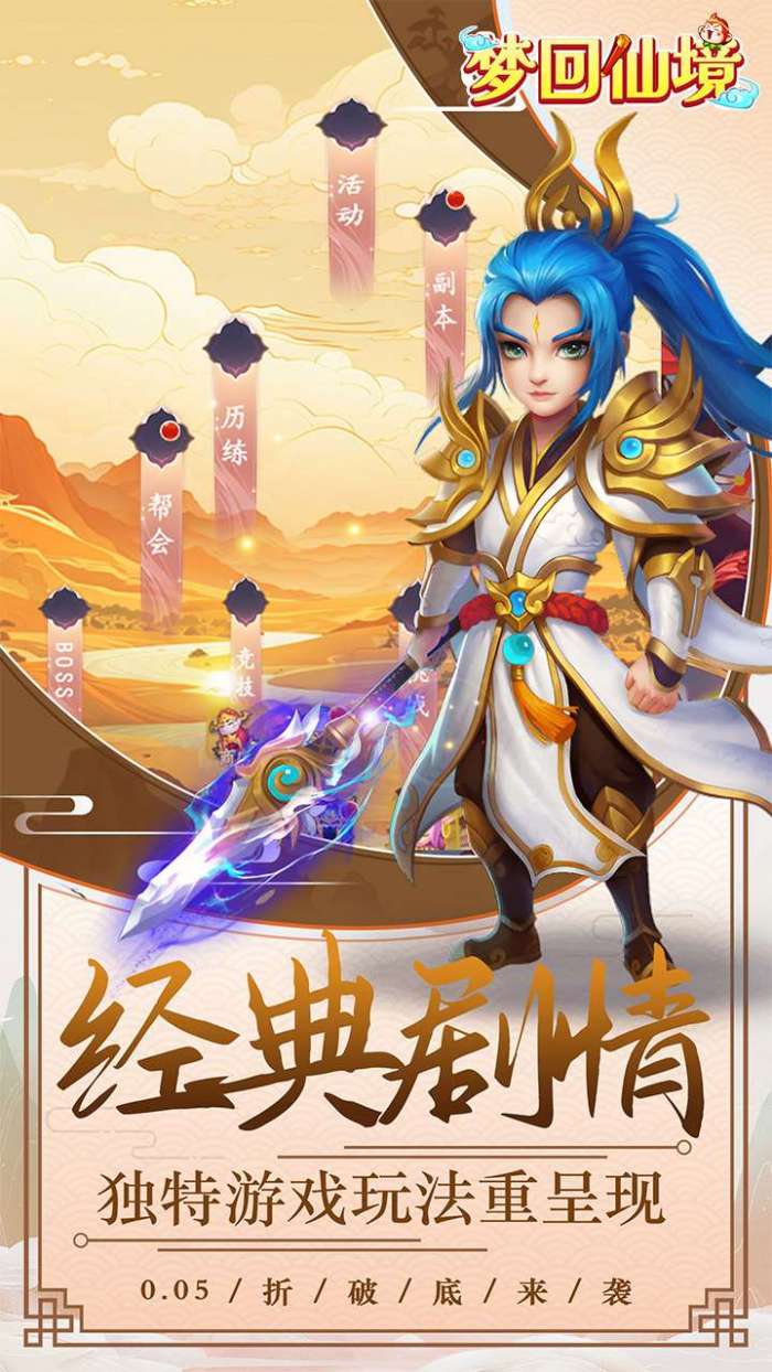 梦回仙境（0.05折封神锦囊）图1