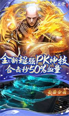 仙风道骨录图2