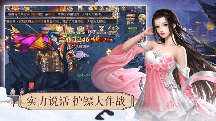 剑域幻世录图1