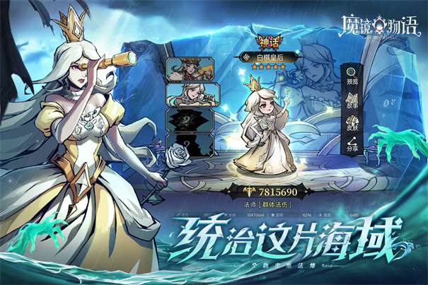魔镜物语小米渠道服图1