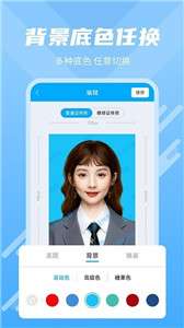 快拍换底证件照图3