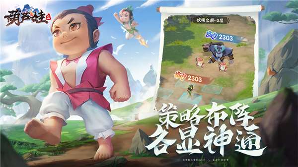 葫芦娃2图5