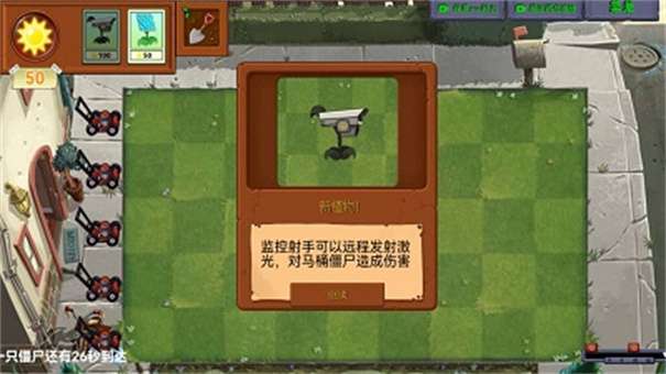 植物勇战僵尸王图3