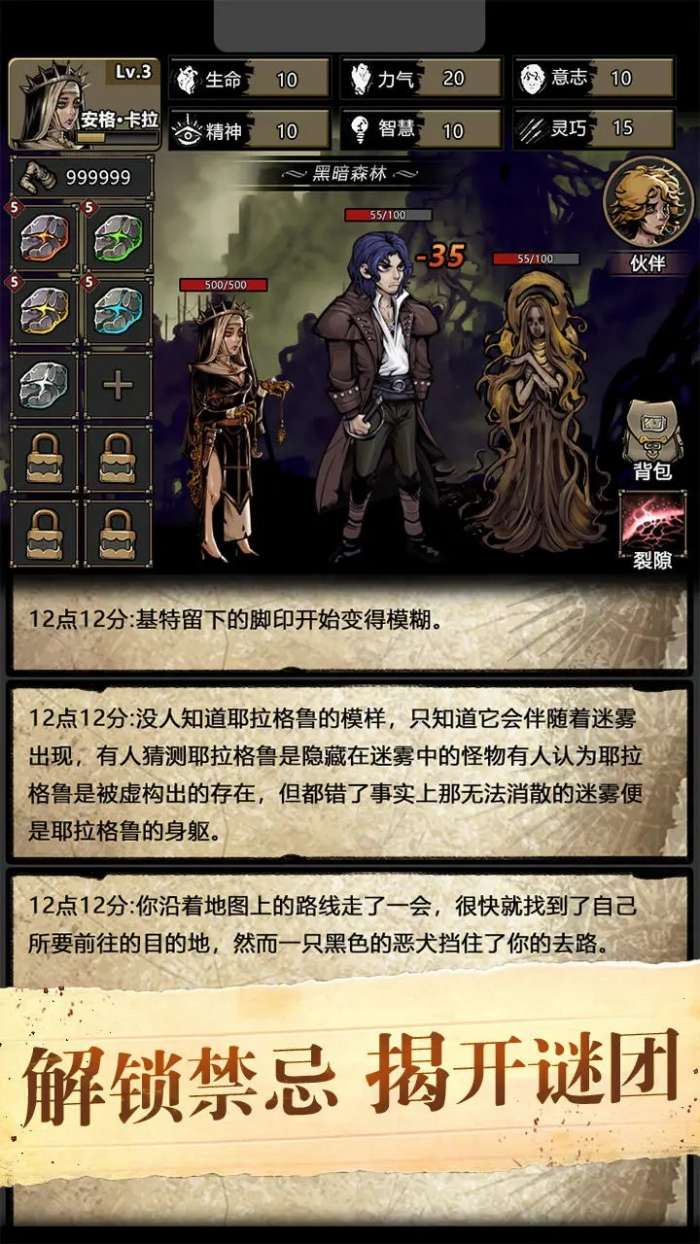 诡秘之旅图5