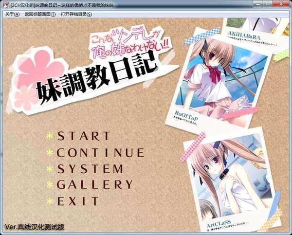 妹调日记图1