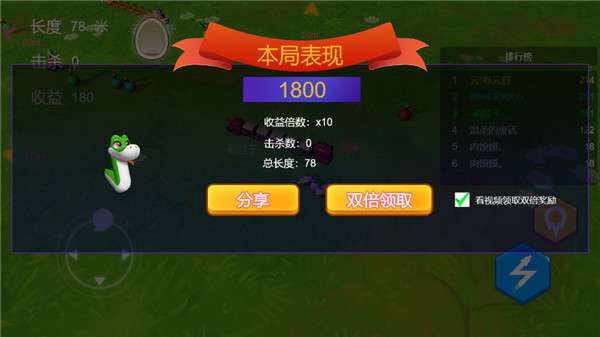 巨蛇进阶大乱斗图3