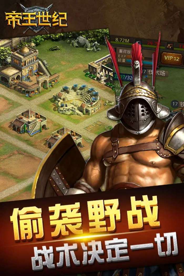帝王世纪图3