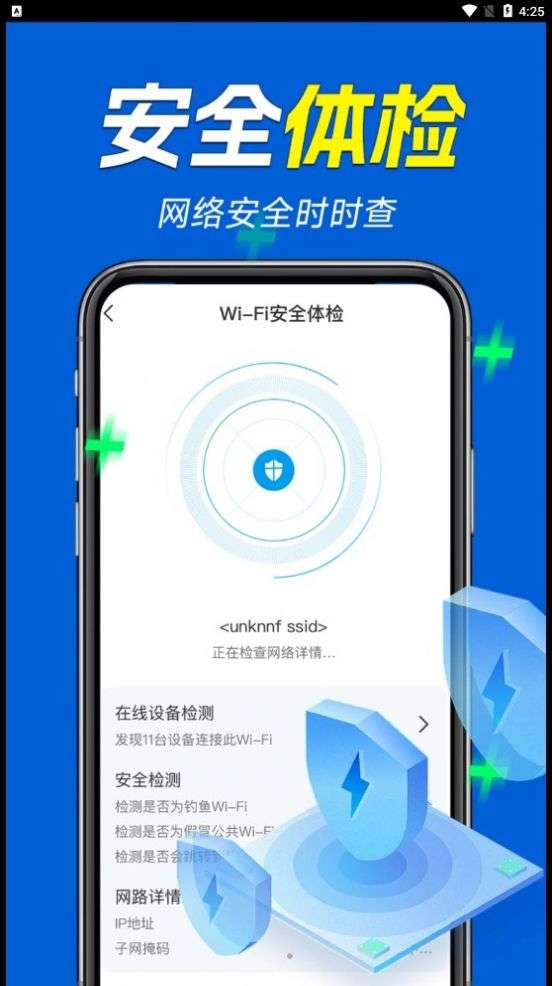 WiFi万能增强器图1
