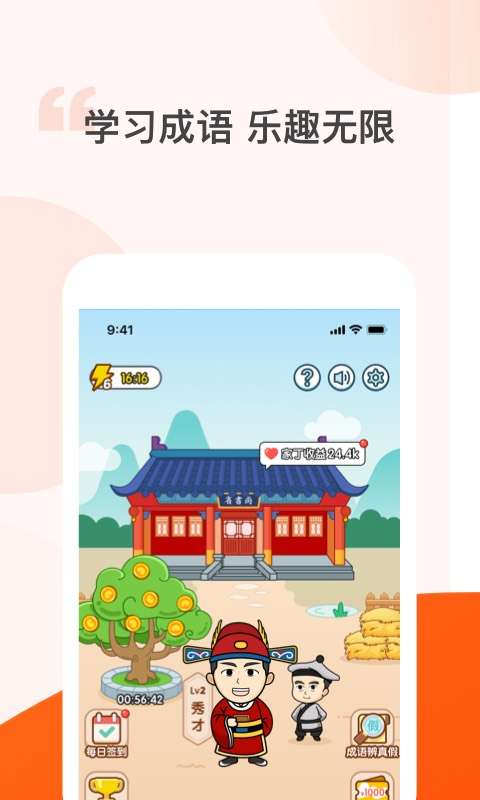 答多多猜成语图4