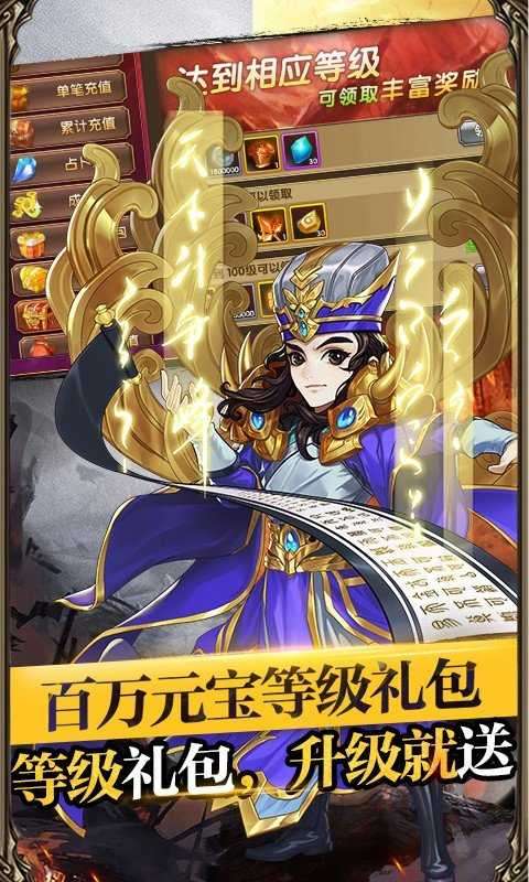 帝王三国2破解版图1