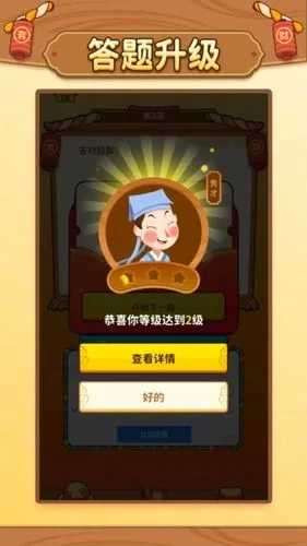 我答题特快红包版app图4