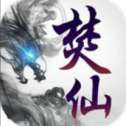 大唐焚仙纪