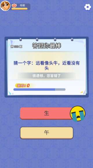 我爱答答红包版图2