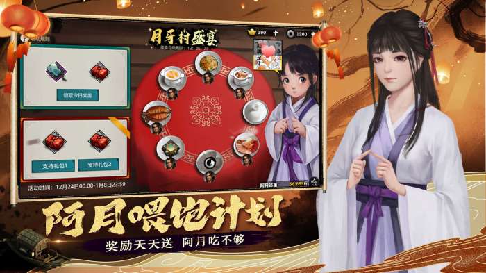 我的侠客完整版图2