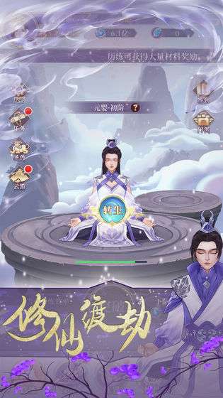 鬼谷修仙图3