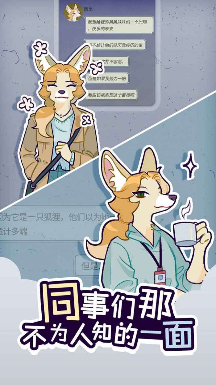 动物公司图3