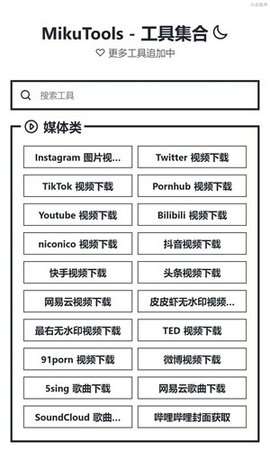 原神语音生成器图2