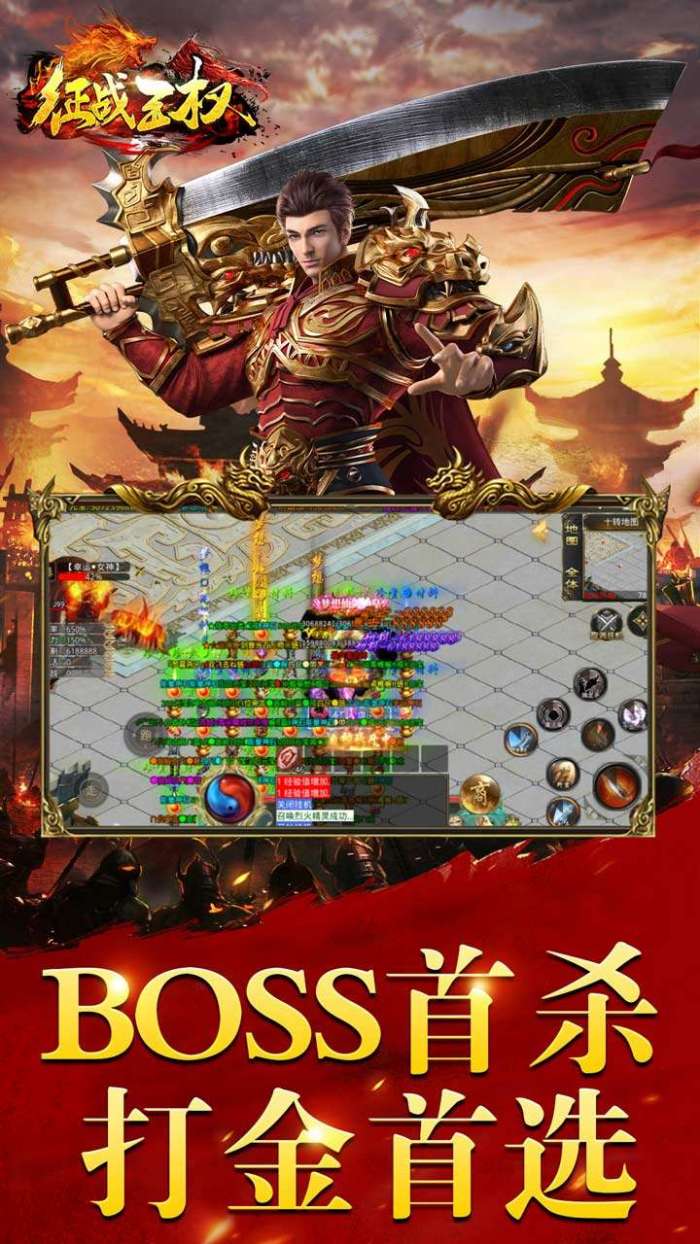 征战王权（BT送充亿刀爆）图1
