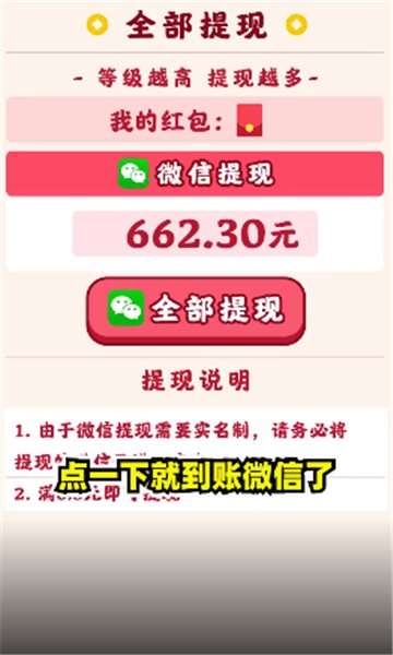 奔跑小火车红包版图1