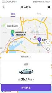 旅程约车图3