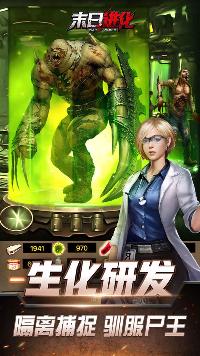 末日进化死亡搁浅图2