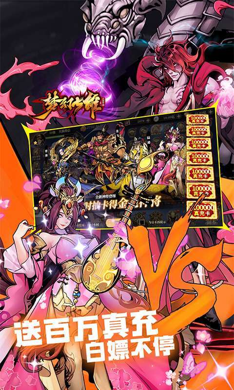 梦幻七雄（送兵仙韩信刷充）图4