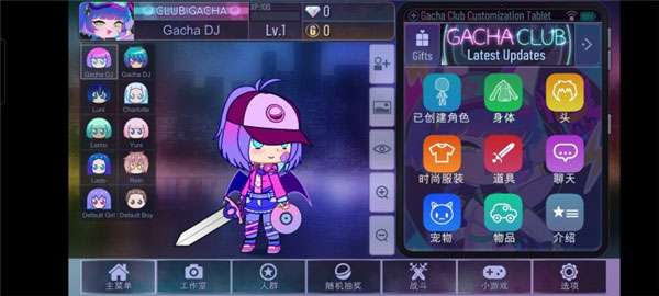 加查俱乐部中文版下载最新版本图3