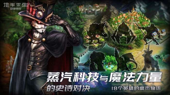 地牢求生2图1