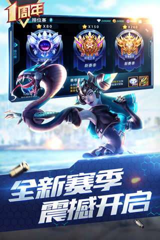 枪神对决破解版图3