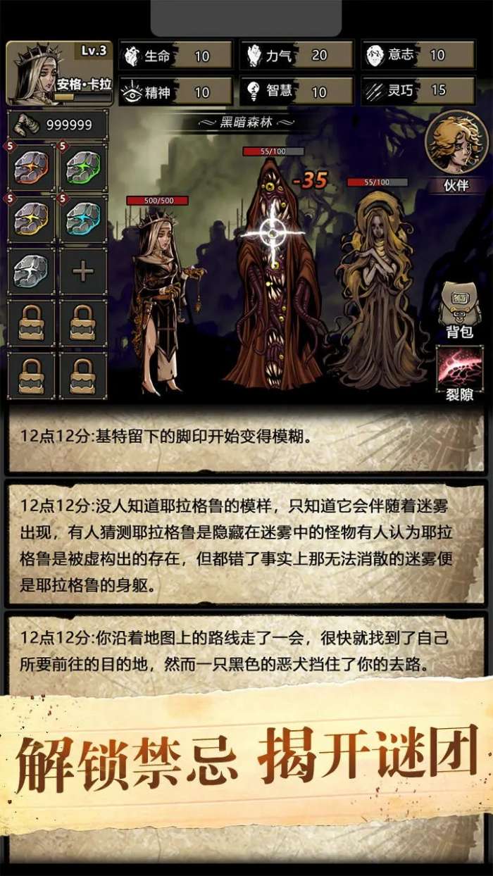 诡秘重开模拟器图5