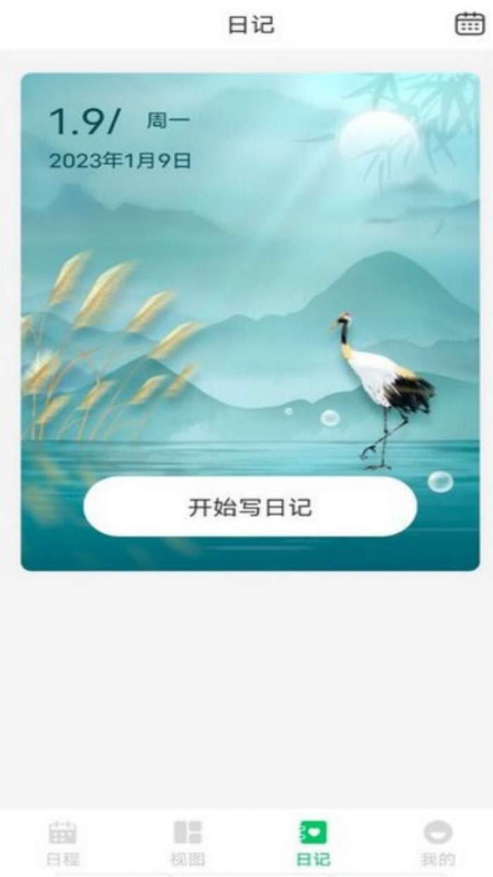 拾光备忘录图1