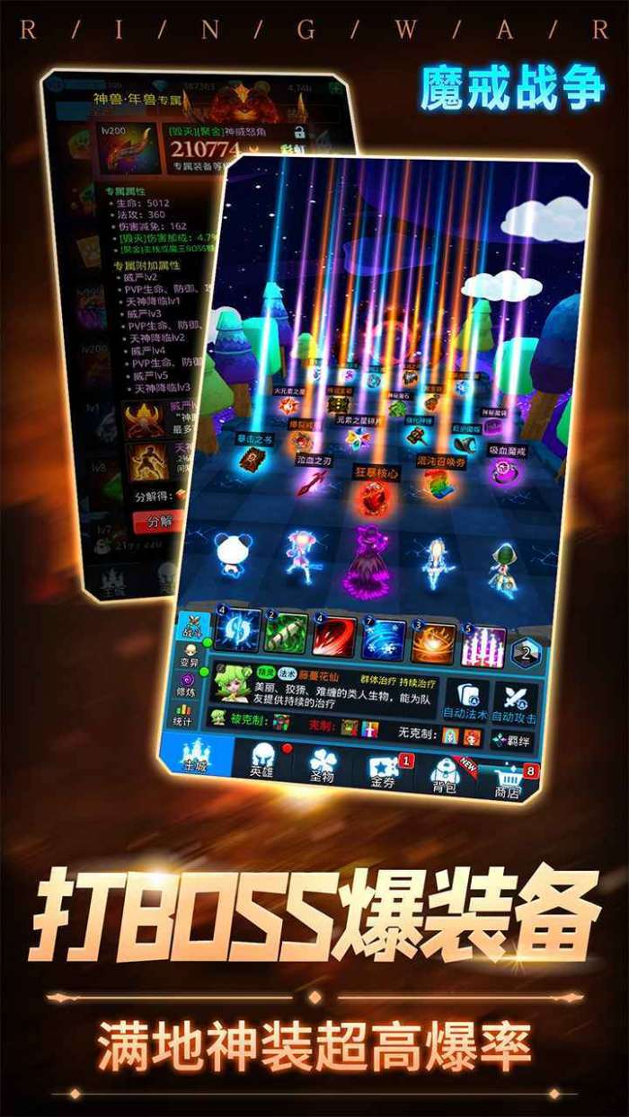 魔戒战争无限钻石破解版图3