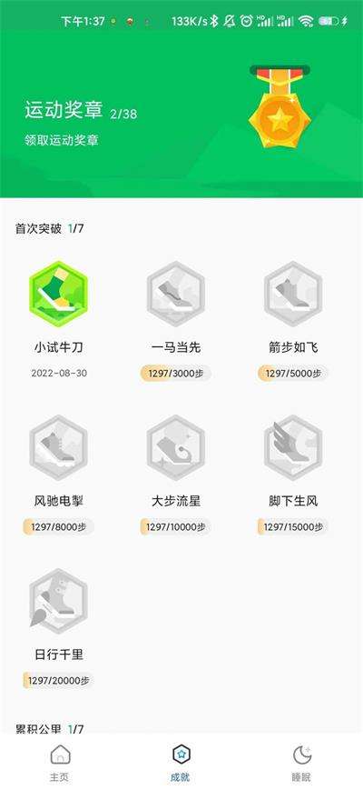易走走图1