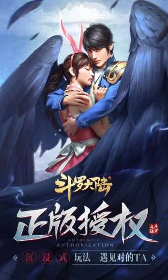 斗罗大陆之怪物学院图5