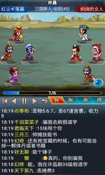 汉风幻想三国2内购破解版图1
