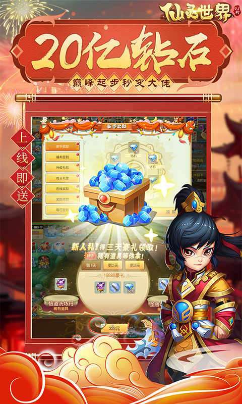仙灵世界（0.1折送定制神宠）图3